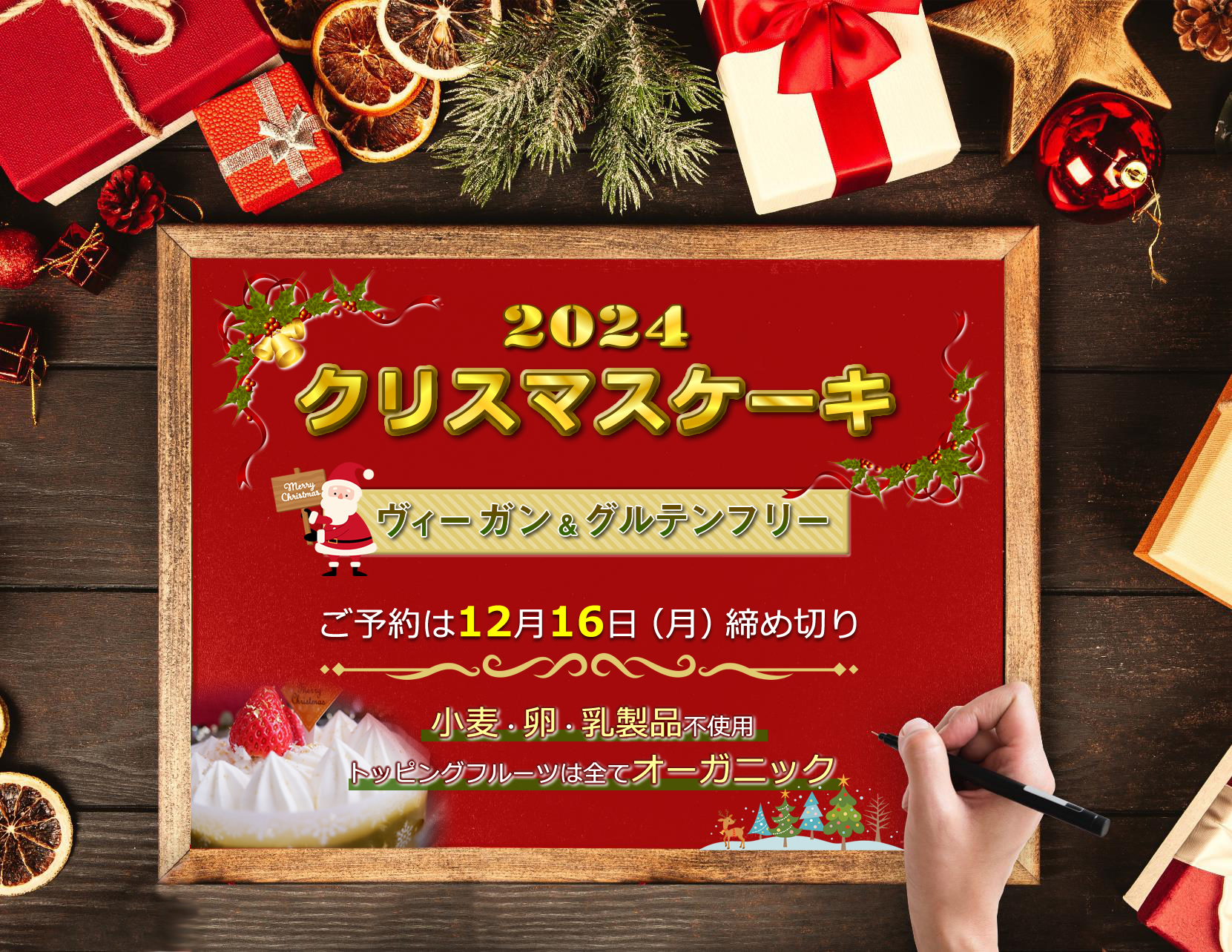 クリスマスバナー2024